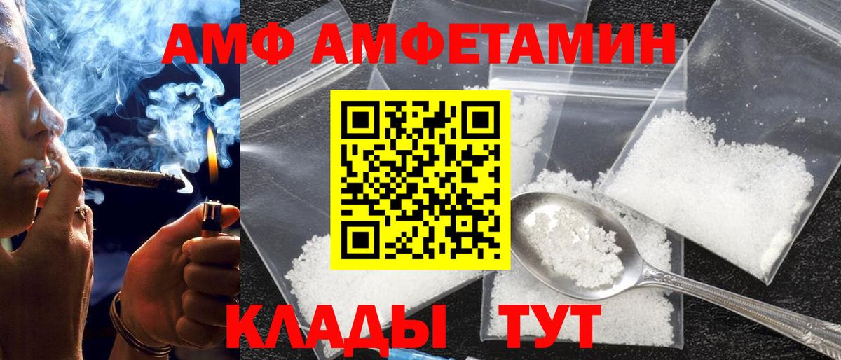 АМФЕТАМИН  Вход с VPN  Когалым  Amphetamine 97%  Amphetamine 