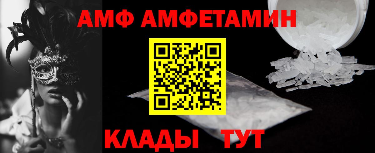 Амфетамин Premium Когалым