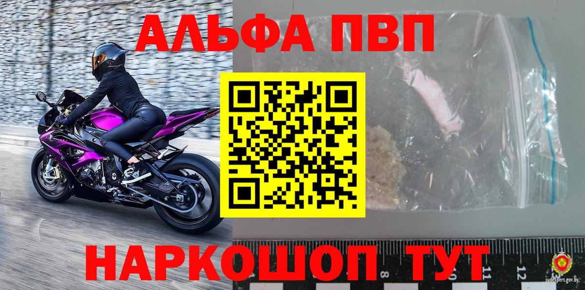 Когалым  Alfa_PVP мука  Вход с VPN  A-PVP Соль 