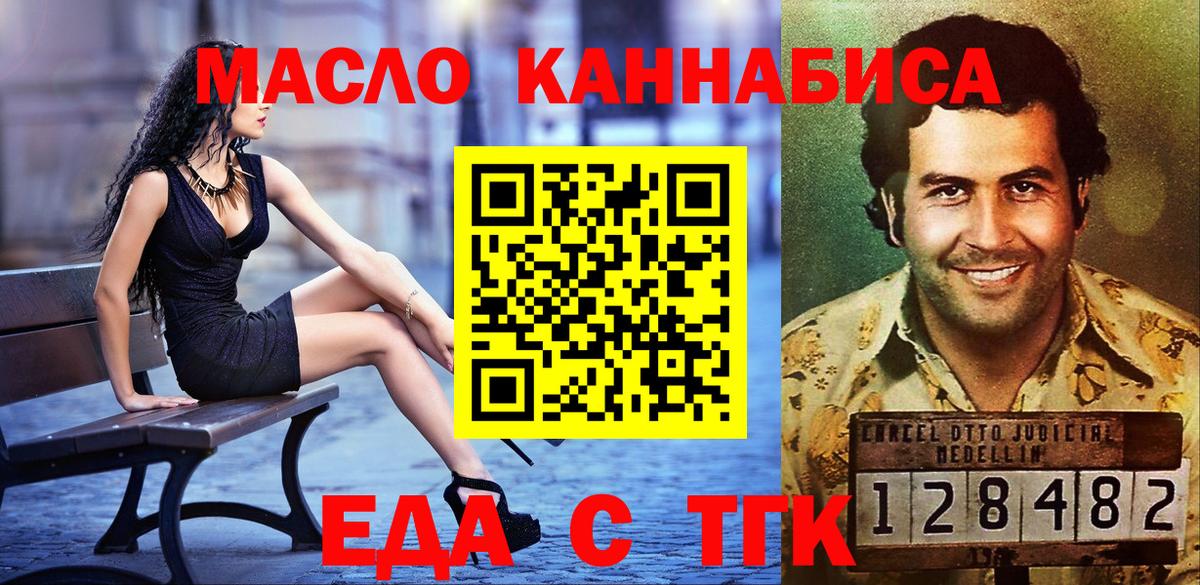 Canna-Cookies марихуана  Вход с VPN  Когалым 