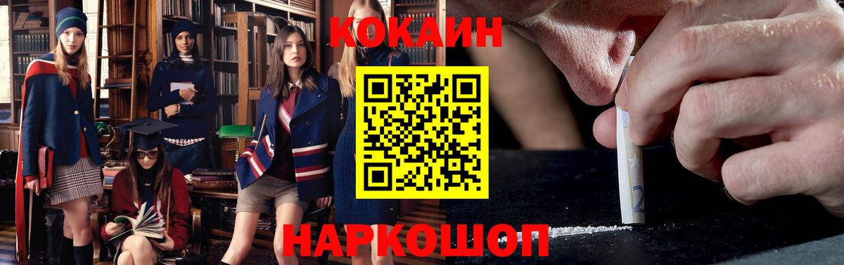 COCAIN Эквадор  КОКАИН  Когалым  Вход с VPN 