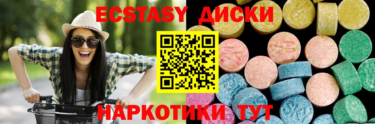Ecstasy Cube Когалым