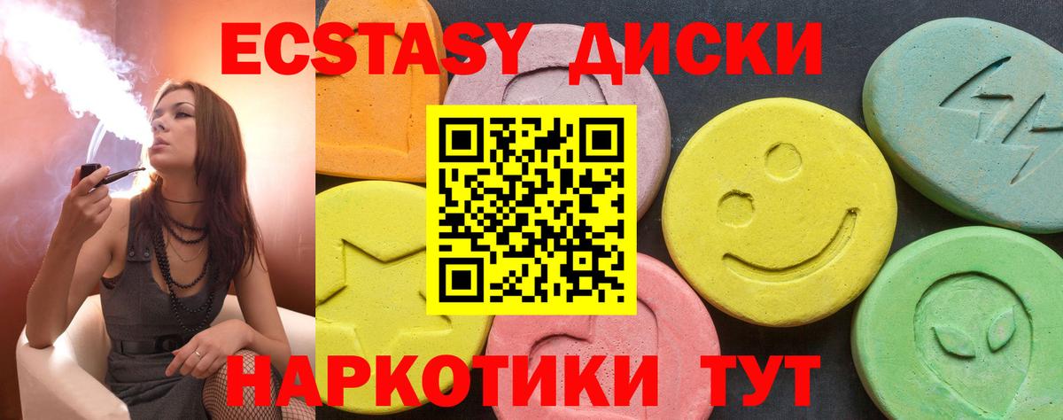 Ecstasy Philipp Plein  ЭКСТАЗИ  ЭКСТАЗИ диски  Когалым  Вход с VPN 