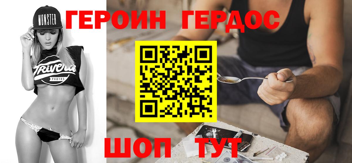 ГЕРОИН афганец  Вход с VPN  Когалым 