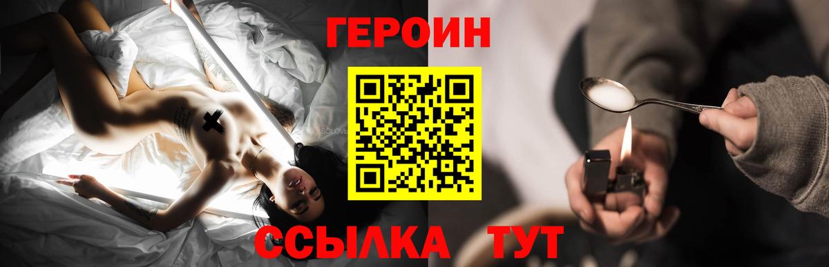 ГЕРОИН VHQ Когалым