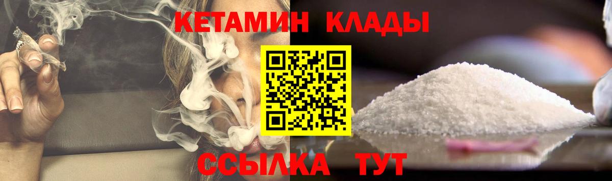 Когалым  Кетамин ketamine  Вход с VPN  Кетамин ketamine 