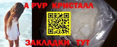 apvp Краснокаменск