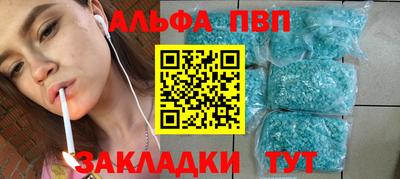 apvp Краснокаменск