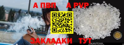 apvp Краснокаменск