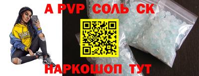 apvp Краснокаменск