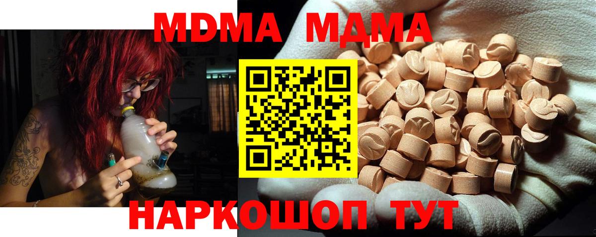 МДМА кристаллы Когалым