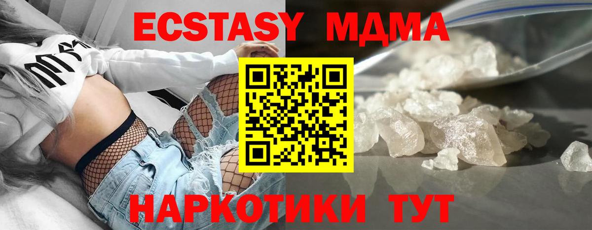 МДМА Molly  МДМА Molly  МДМА  Вход с VPN  Когалым 