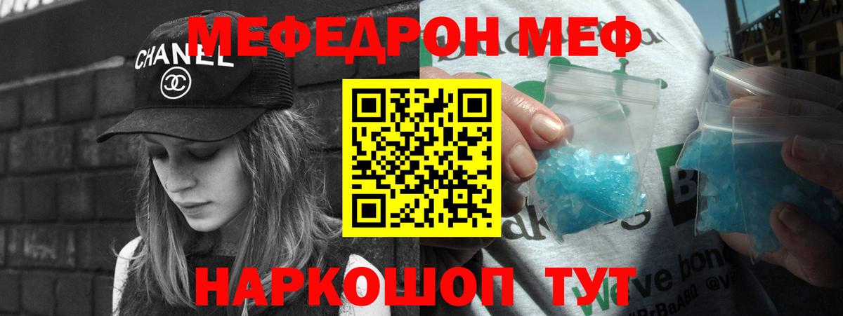 МЕФ кристаллы Когалым
