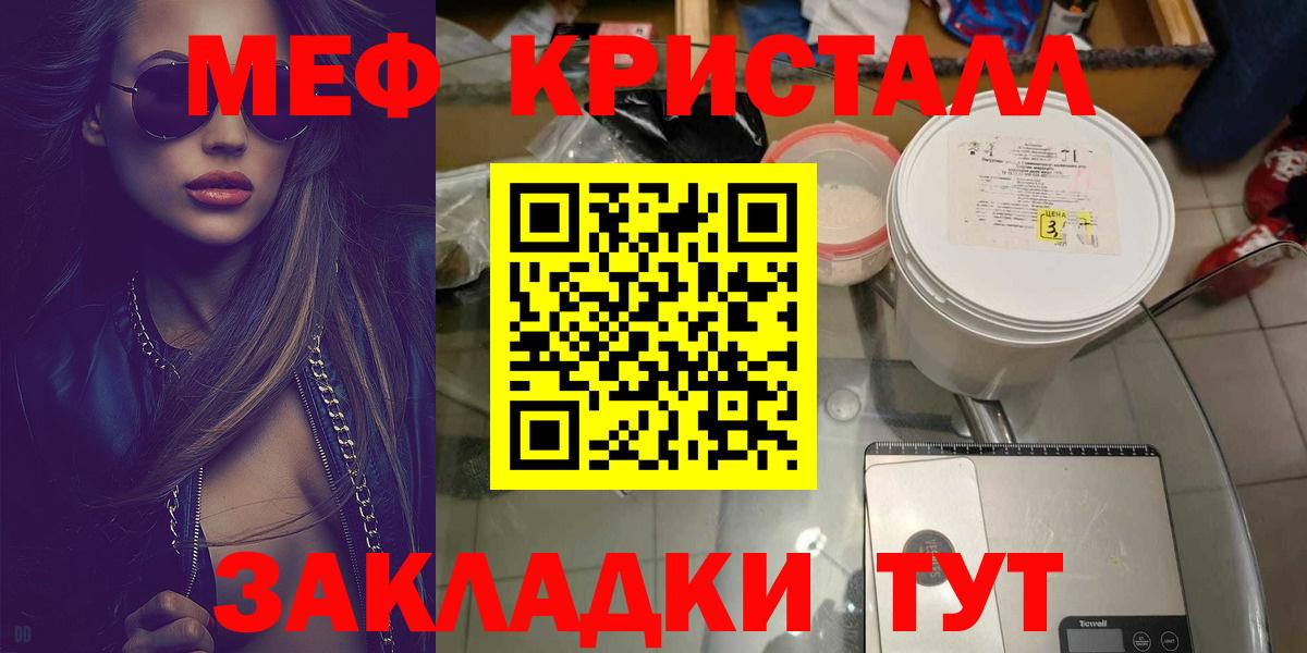 МЕФ mephedrone  Мефедрон  МЕГА tor  Вход с VPN  МЕФ mephedrone  Когалым 