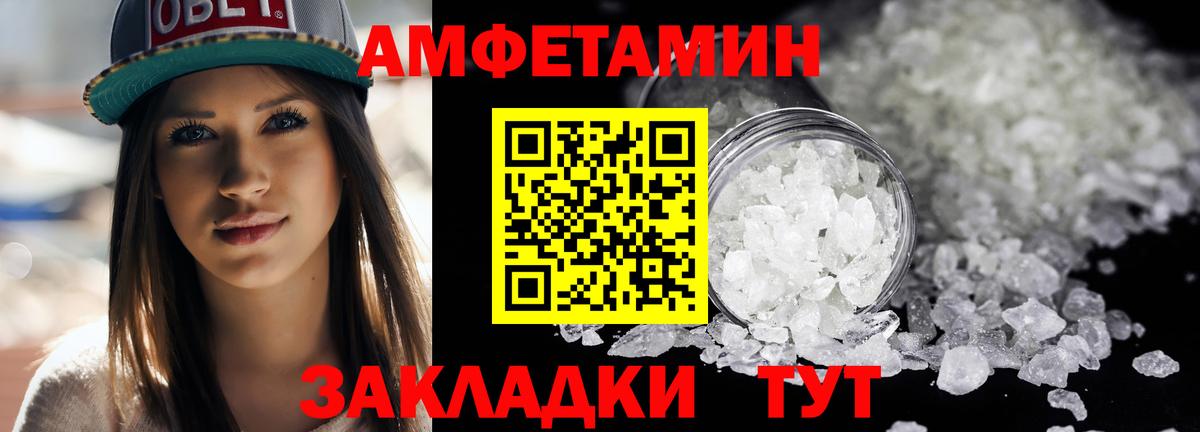 МЕТАМФЕТАМИН винт Когалым