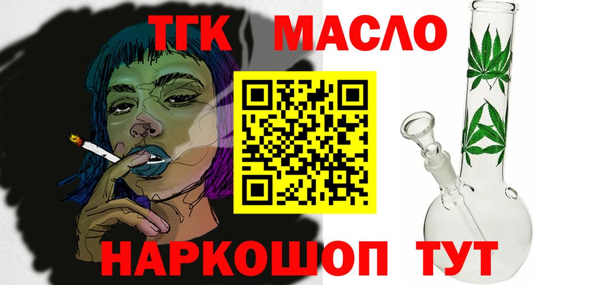 ТГК вейп  OMG ТОР  Когалым  Вход с VPN 