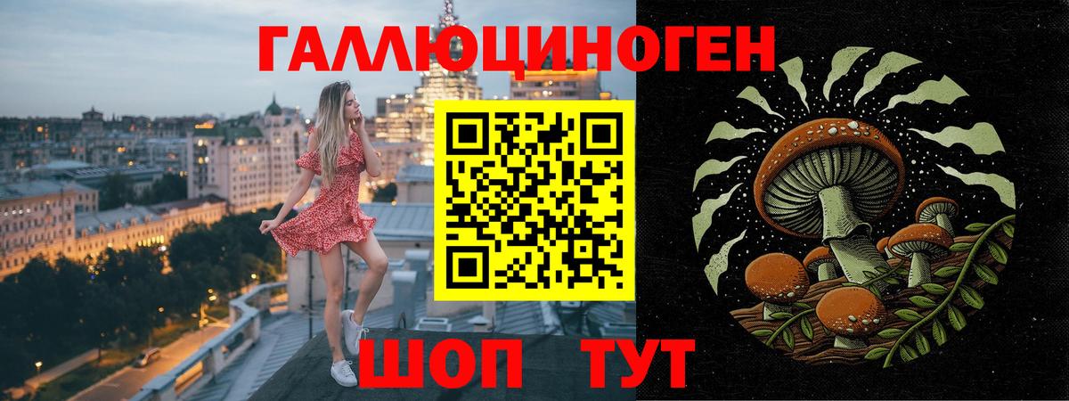 Когалым  Галлюциногенные грибы Cubensis  Вход с VPN  Галлюциногенные грибы ЛСД 